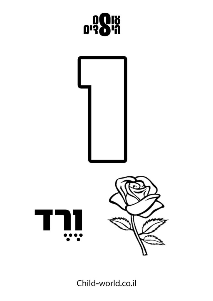 דפי צביעה אותיות