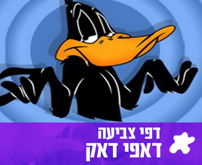 דפי צביעה לוני טונס