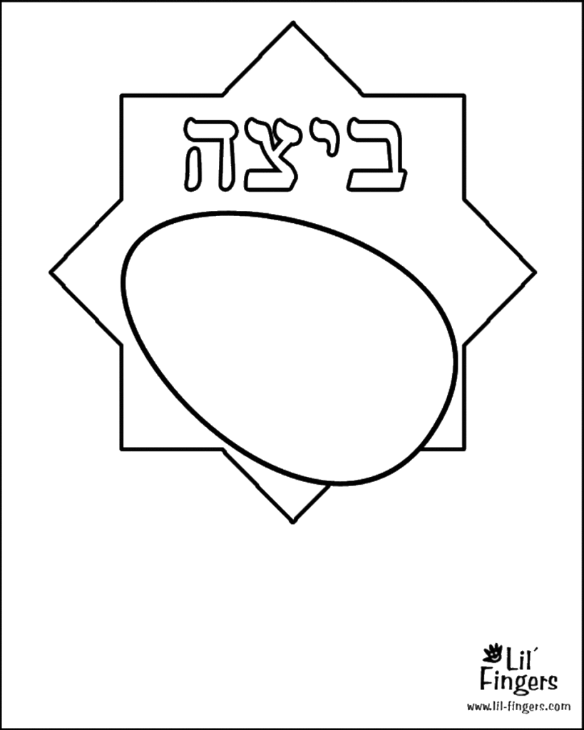 דפי צביעה קערת הסדר