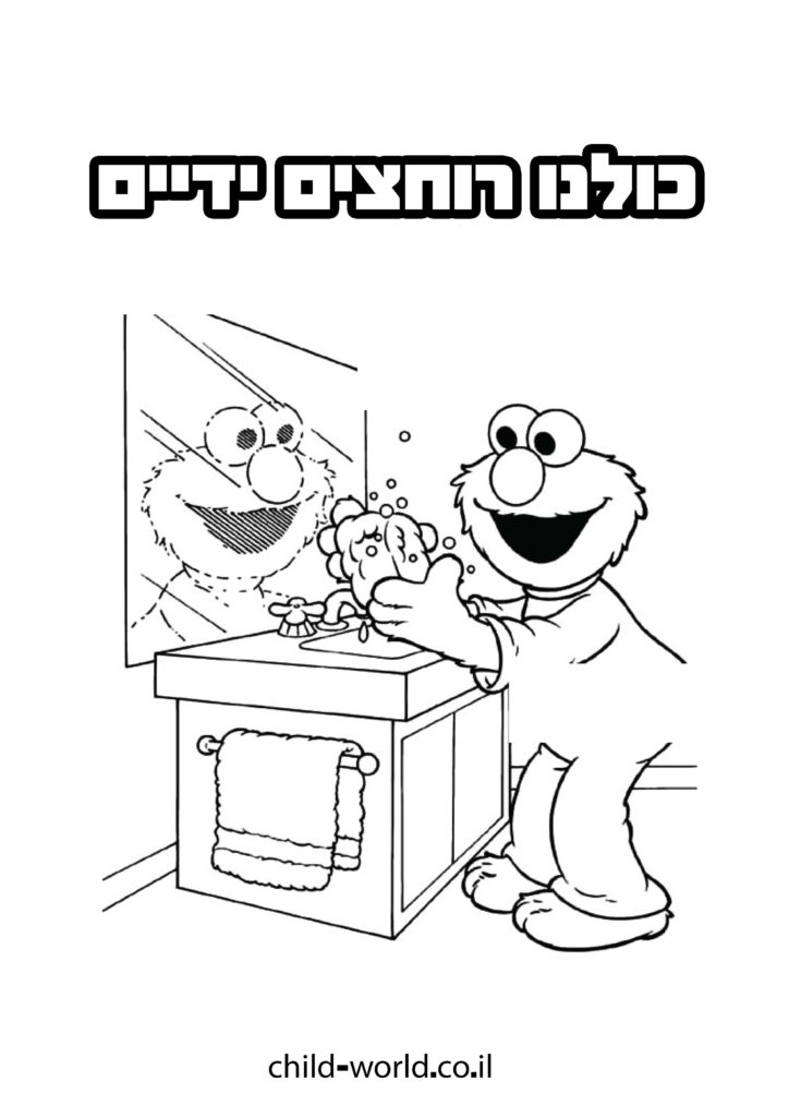 דפי צביעה קורונה