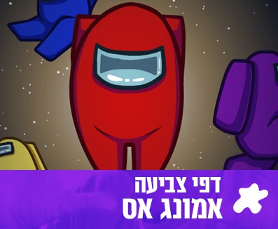 דפי צביעה AMONG US