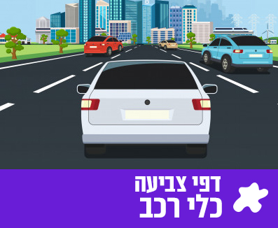 צביעה כלי רכב