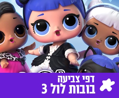 צביעה בובות לול 3